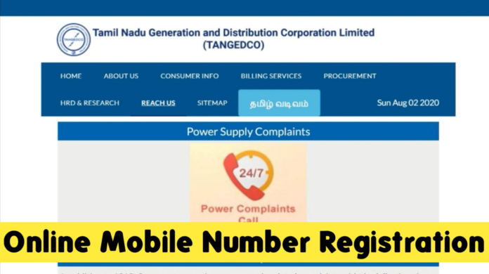 TNEB Mobile Number Registration
