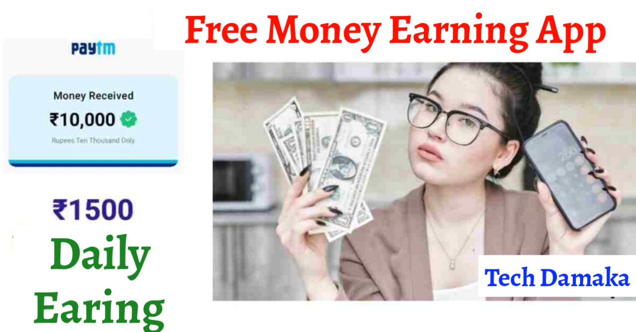 Free Money Earning Apps 2023. Real Money Earning App and Earn Daily (Paisa Kamane Wala App)
