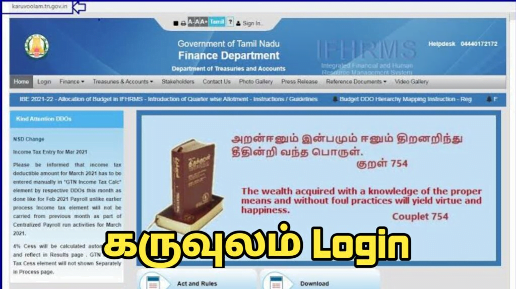 IFHRMS Login Home | IFHRMS Pay Slip Download PDF